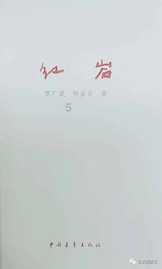 《中国纪检监察》杂志丨坚持不懈以严明纪律管全党治全党 ——与会同志谈纪律建设