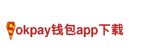 发现乐趣之旅，挑战极限，尽在okpay钱包app下载游戏公司！